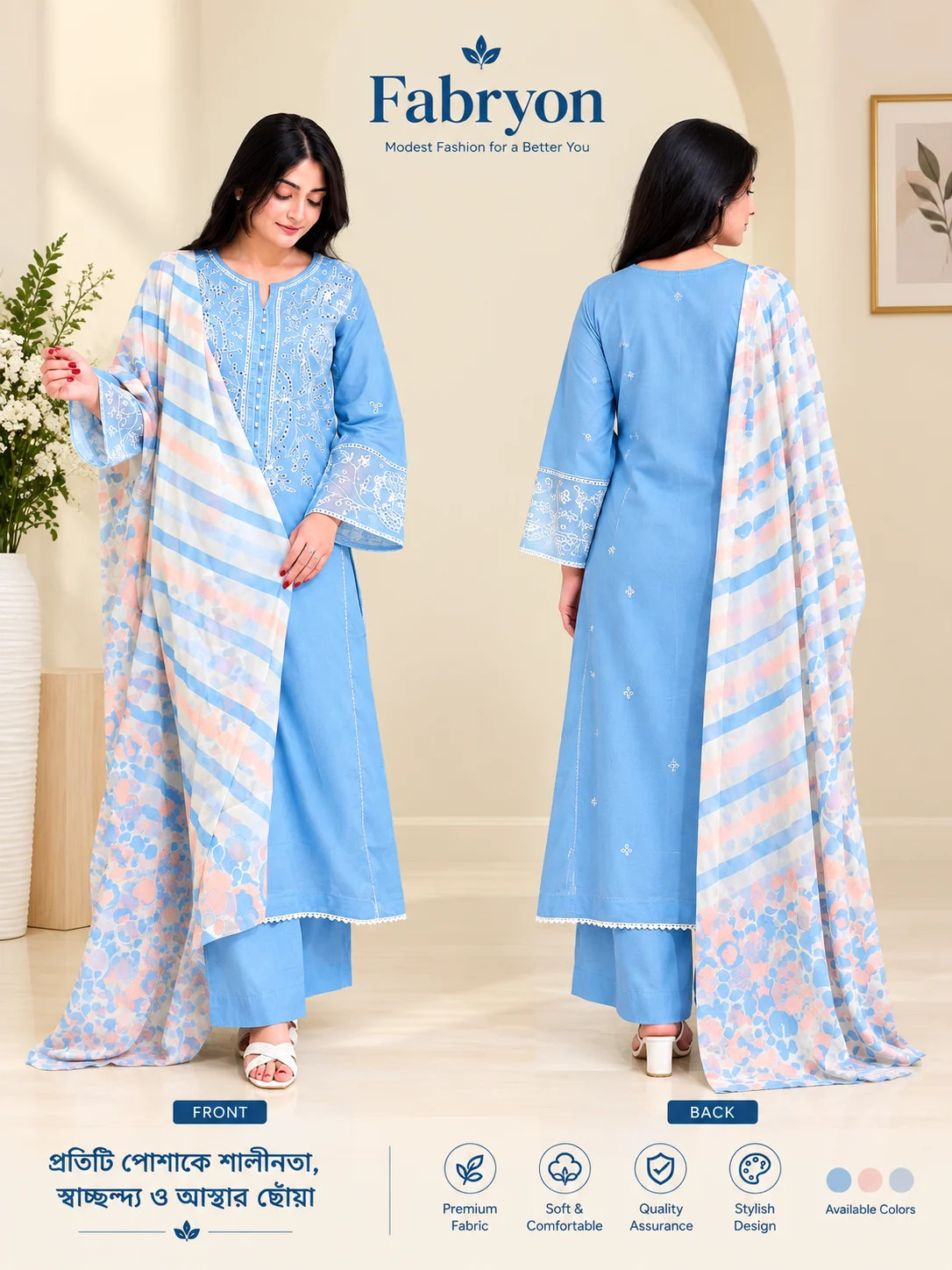Fine Cotton Stitched Three Piece